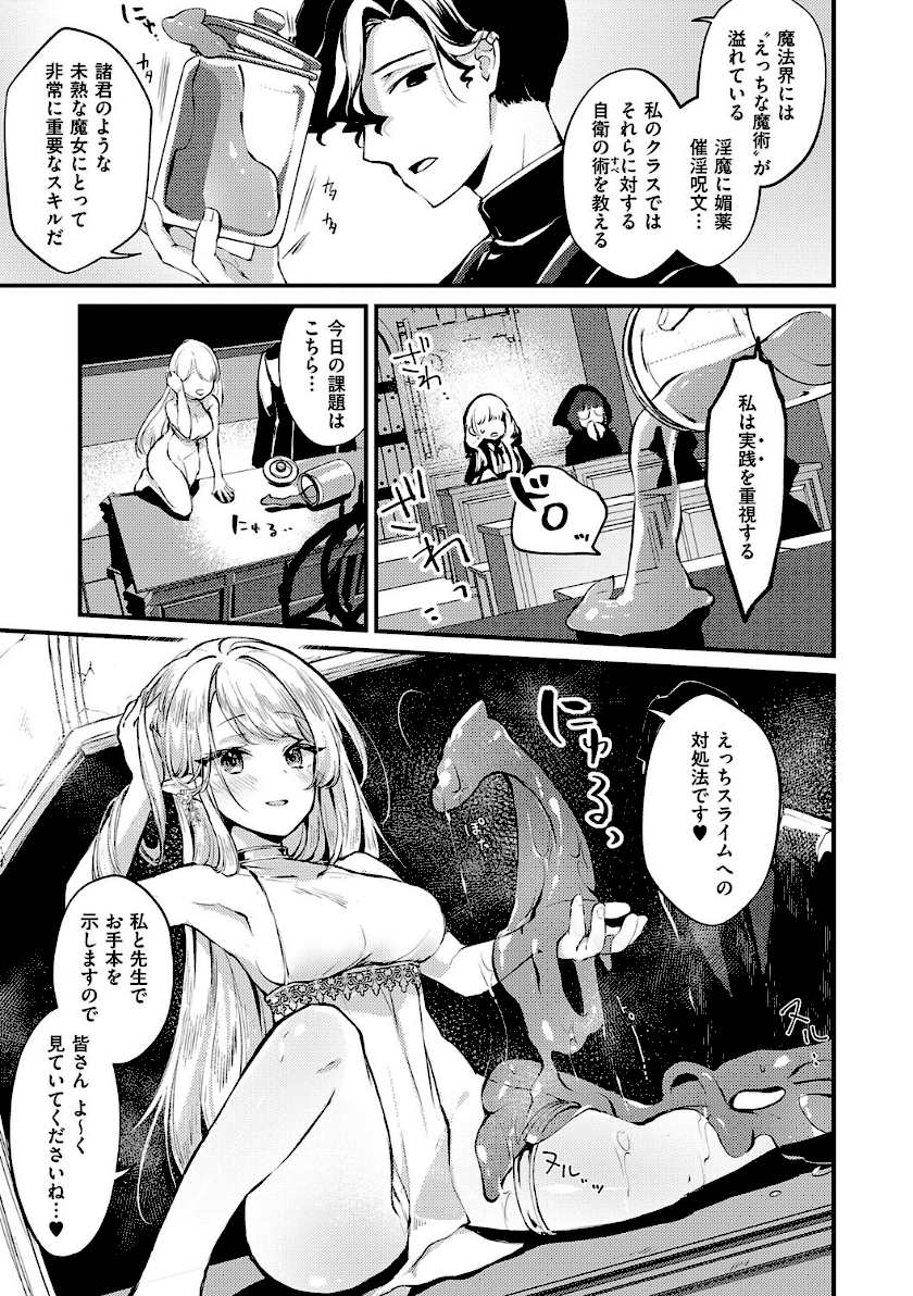 ひみつのともだち【デジタル特装版】page5