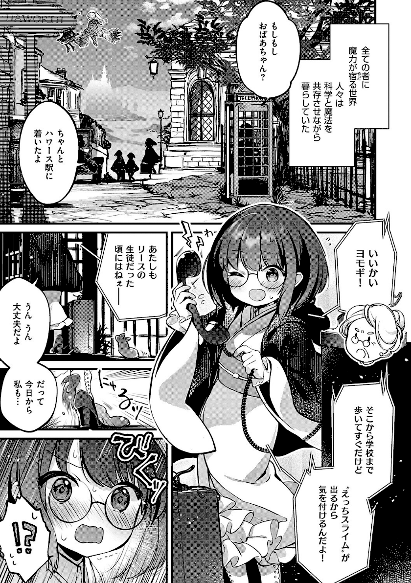 ひみつのともだち【デジタル特装版】page13