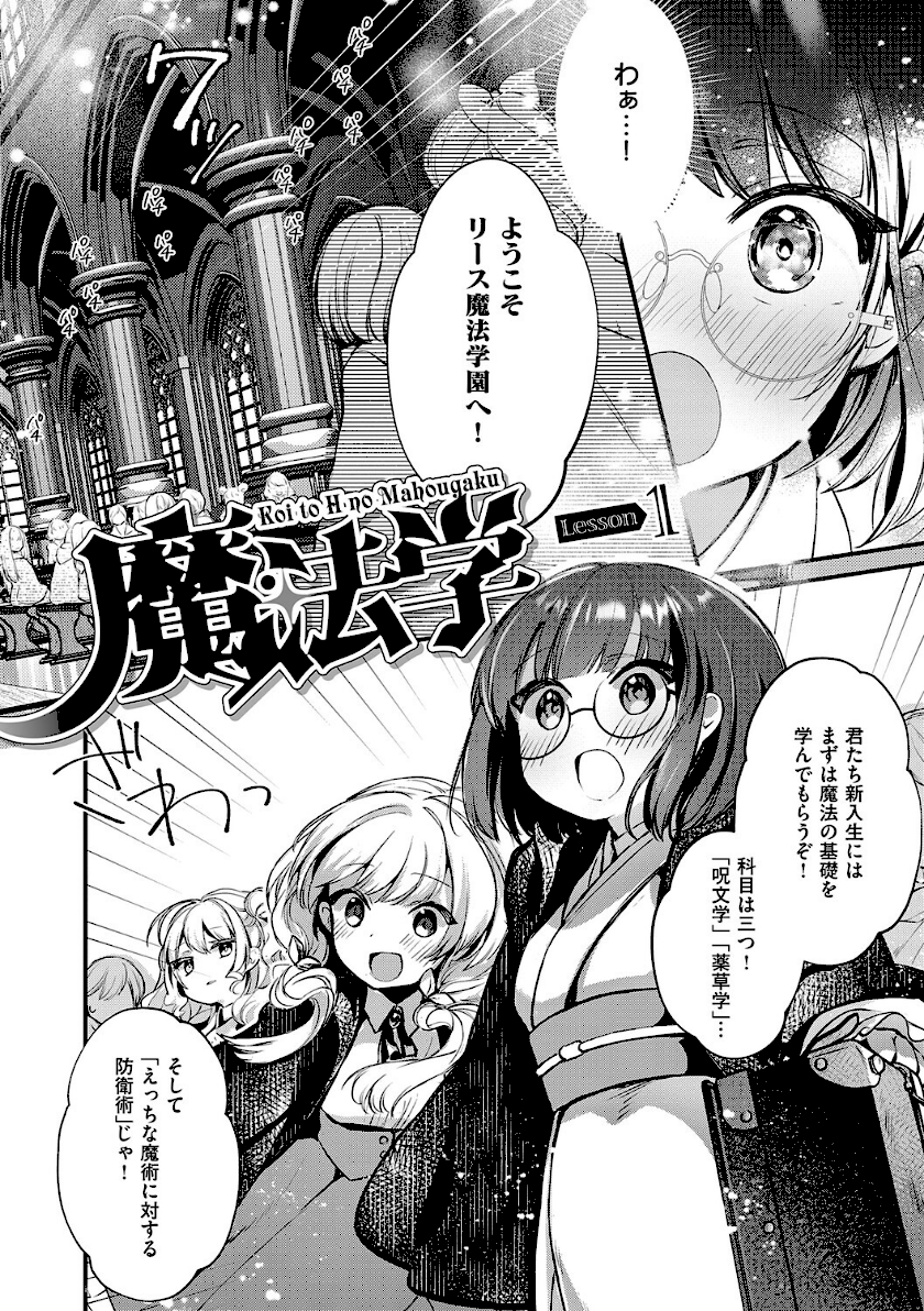 ひみつのともだち【デジタル特装版】page16
