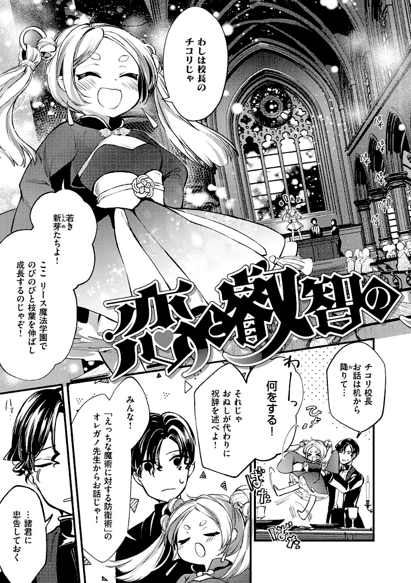 ひみつのともだち【デジタル特装版】page17