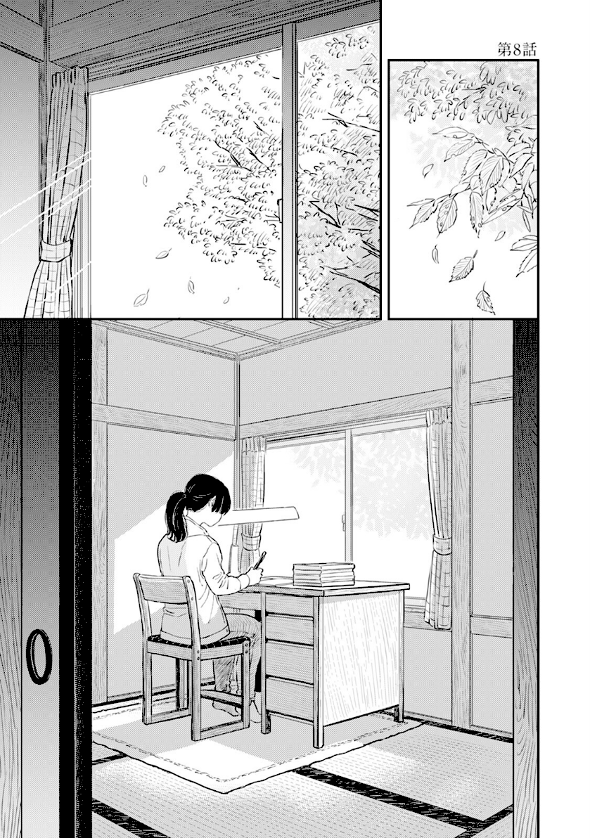 ふみちゃんの楽園【コミックス版】（2）《R18版》 page5