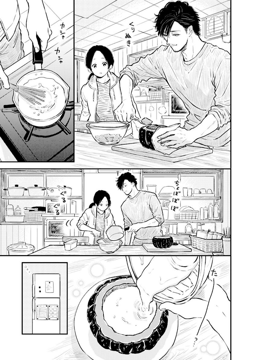 ふみちゃんの楽園【コミックス版】（2）《R18版》 page11