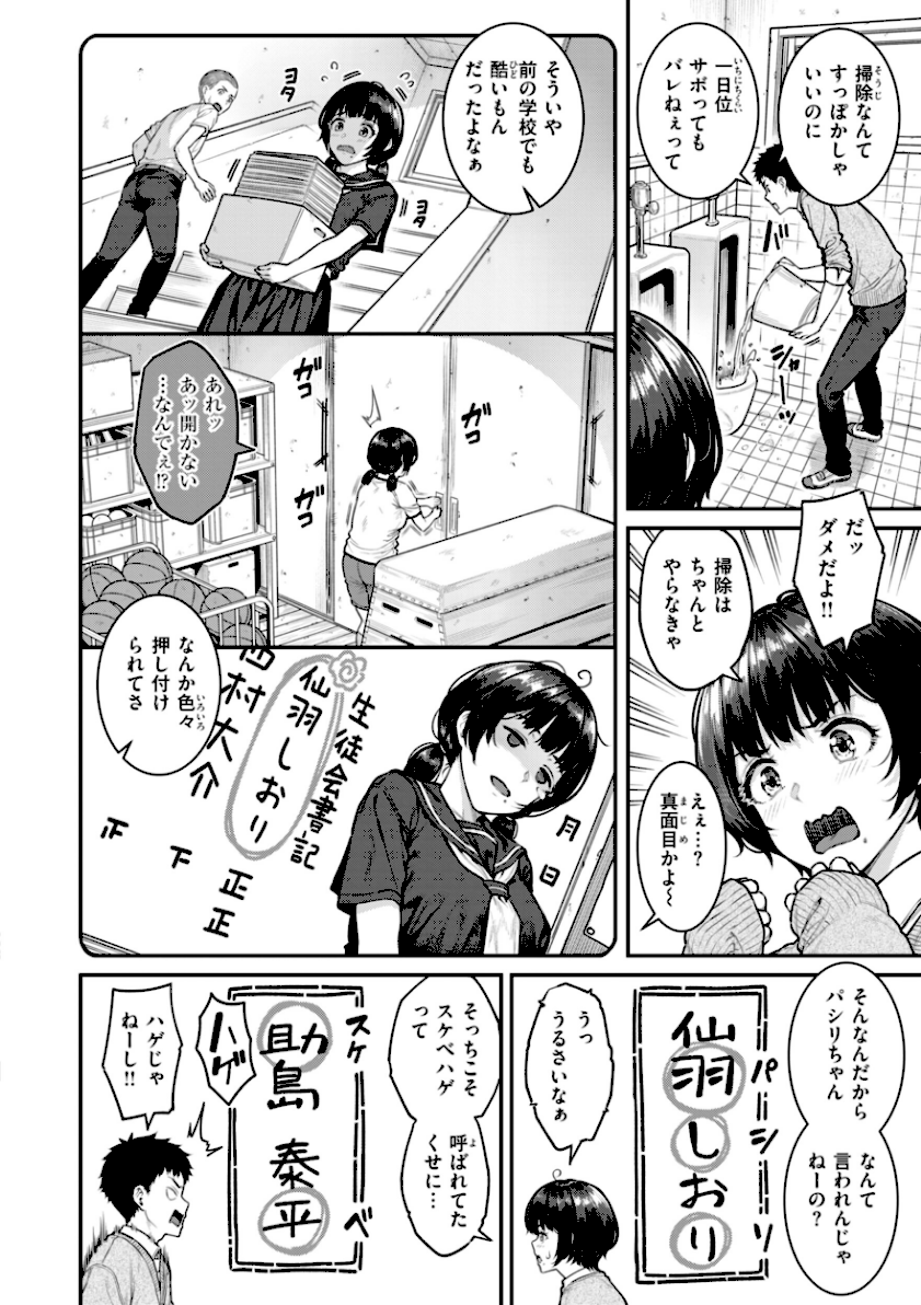 /まさぐられッ娘【デジタル版限定おまけ付き】 page30