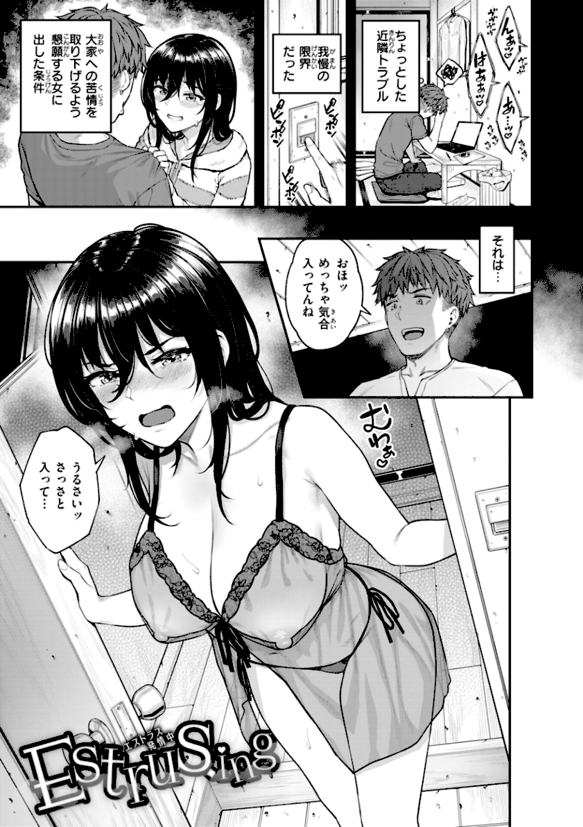 /まさぐられッ娘【デジタル版限定おまけ付き】 page35