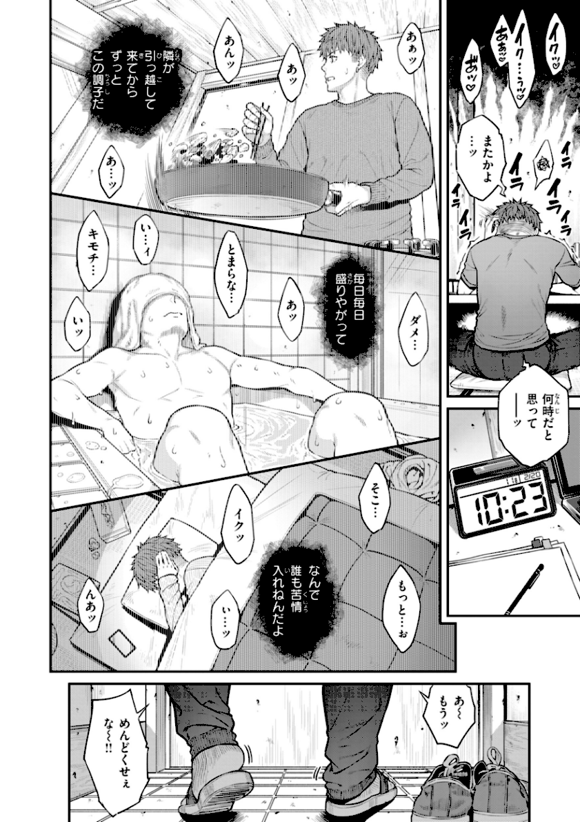/まさぐられッ娘【デジタル版限定おまけ付き】 page38