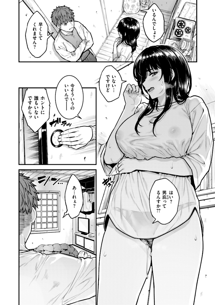 /まさぐられッ娘【デジタル版限定おまけ付き】 page42