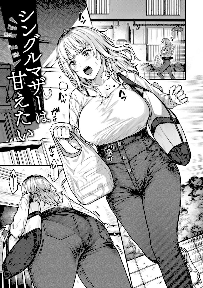 /まさぐられッ娘【デジタル版限定おまけ付き】 page11