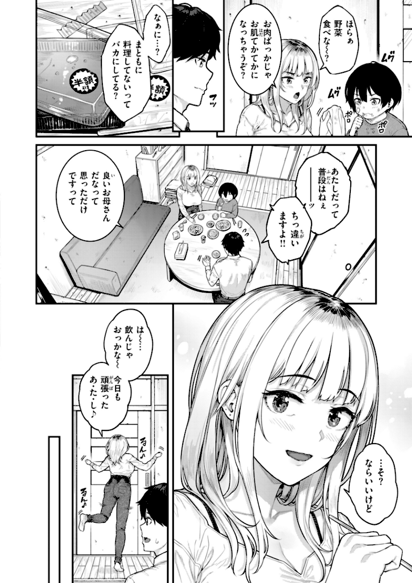 /まさぐられッ娘【デジタル版限定おまけ付き】 page16