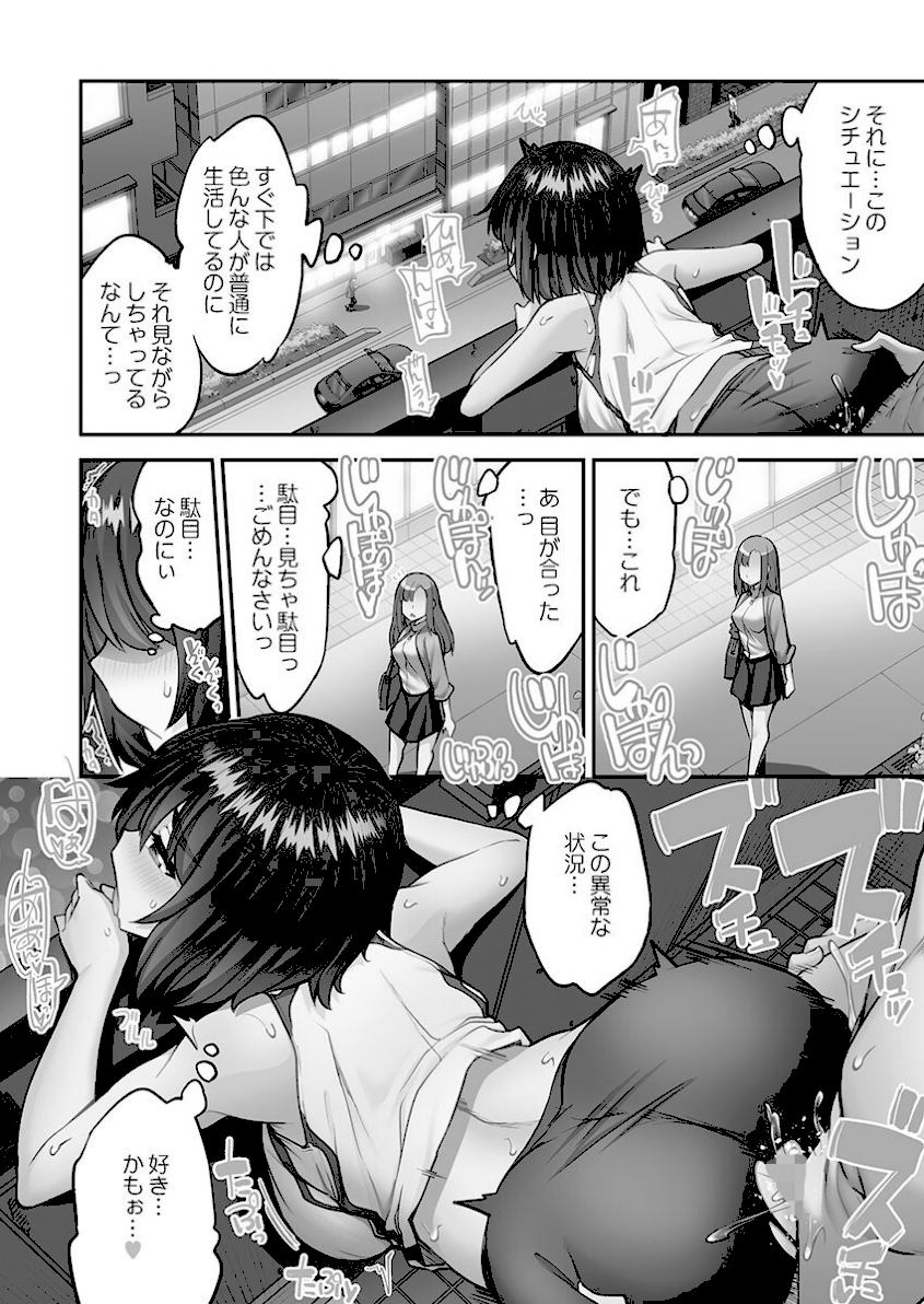 アソコ洗い屋さん！【単行本版】　4