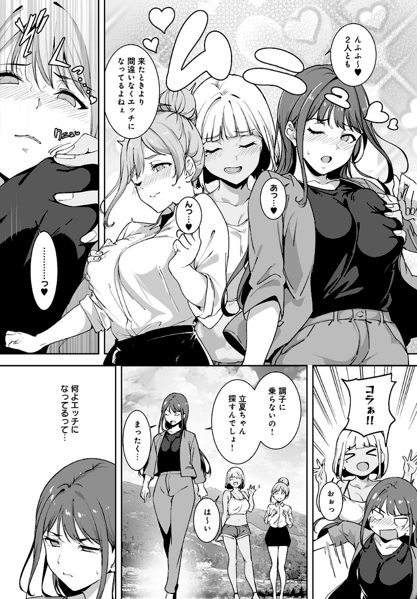 アモラルアイランド（単話）　7