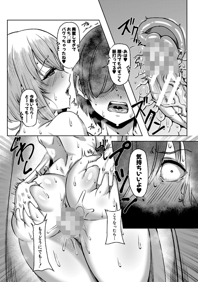 クラスのあの娘は性欲強め！【FANZA特装版】page26