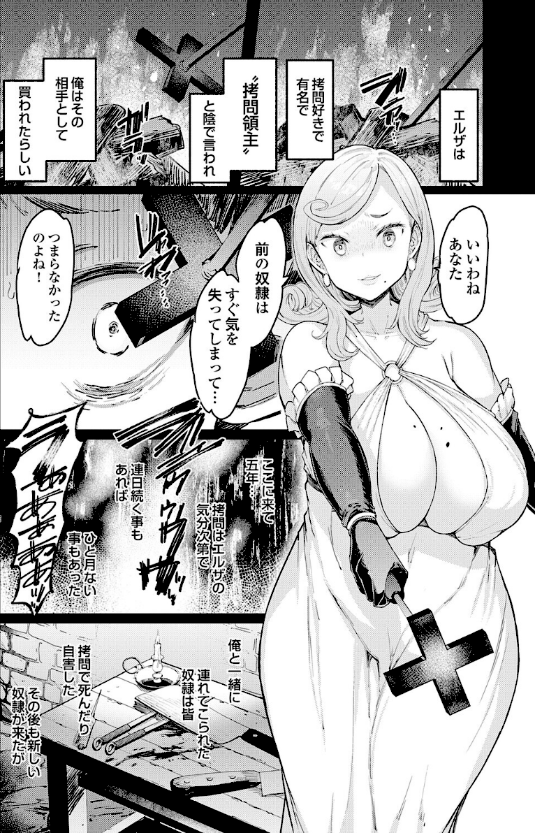 ゴブリンの王 〜仇討ちを成す者〜【デジタル特装版】　22