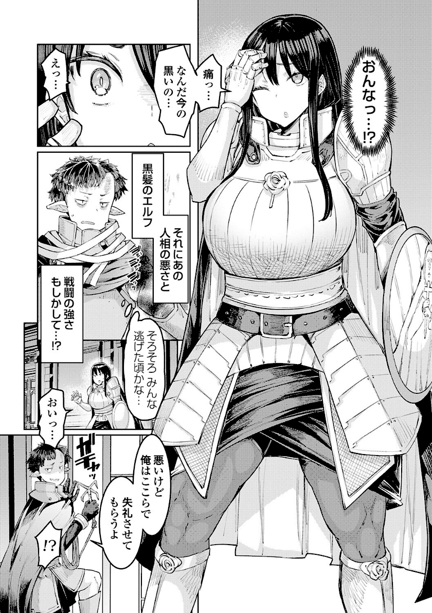 ゴブリンの王 〜仇討ちを成す者〜【デジタル特装版】　27