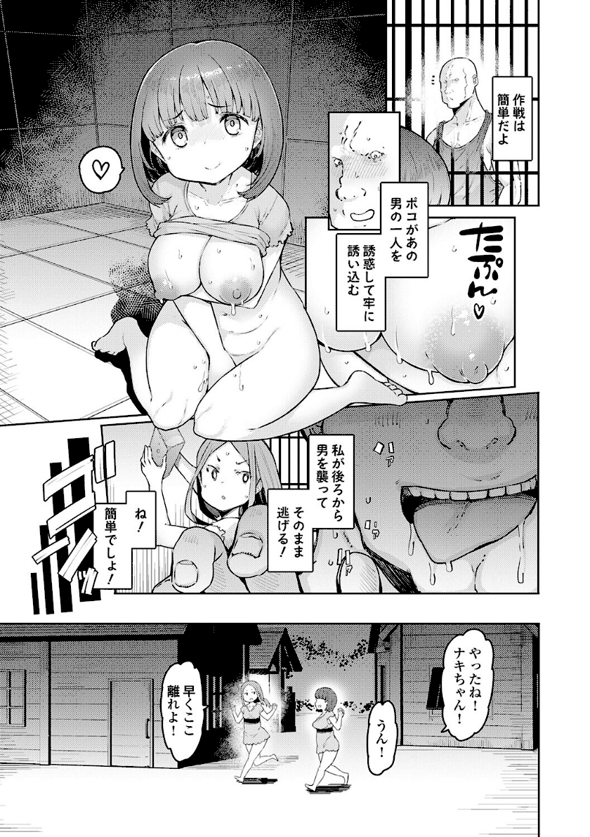 ゴブリンの王 〜仇討ちを成す者〜【デジタル特装版】　6