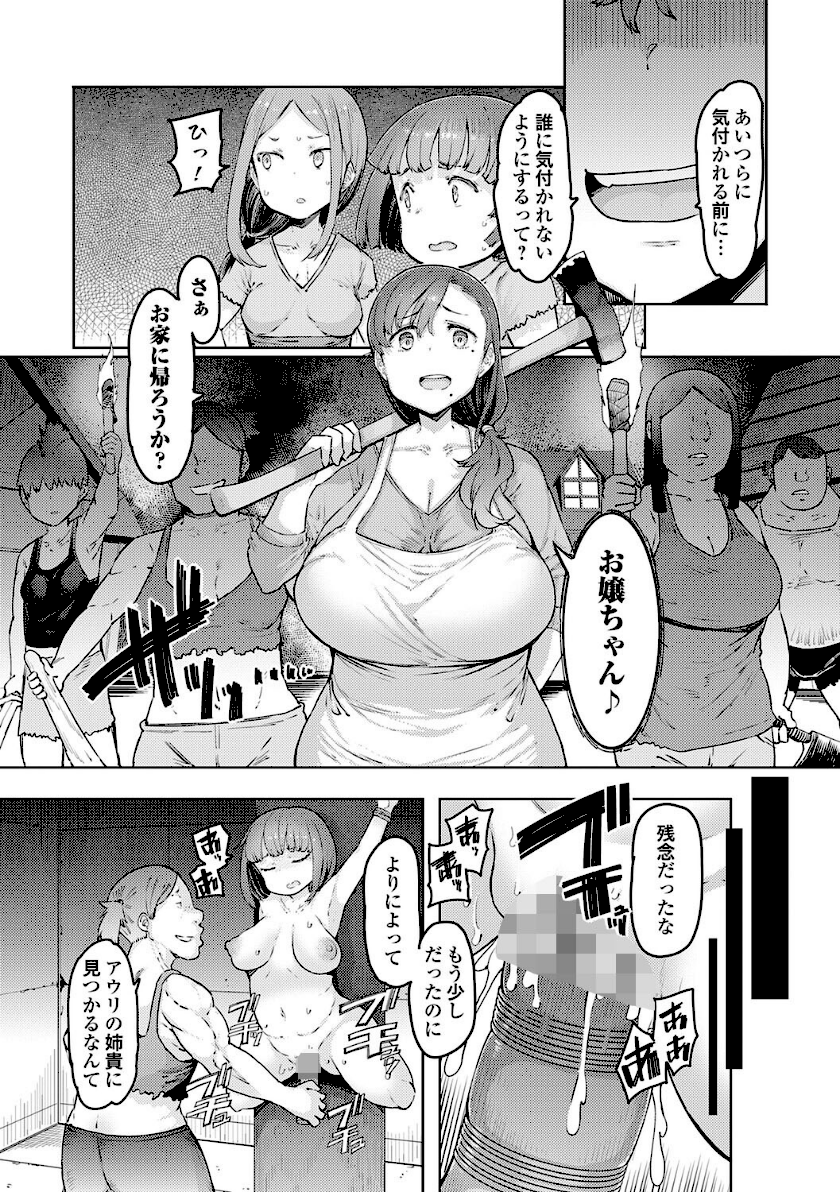 ゴブリンの王 〜仇討ちを成す者〜【デジタル特装版】　7