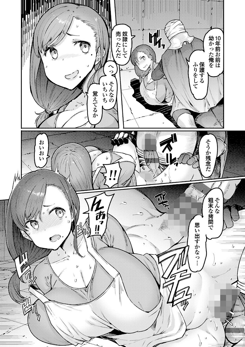 ゴブリンの王 〜仇討ちを成す者〜【デジタル特装版】　12