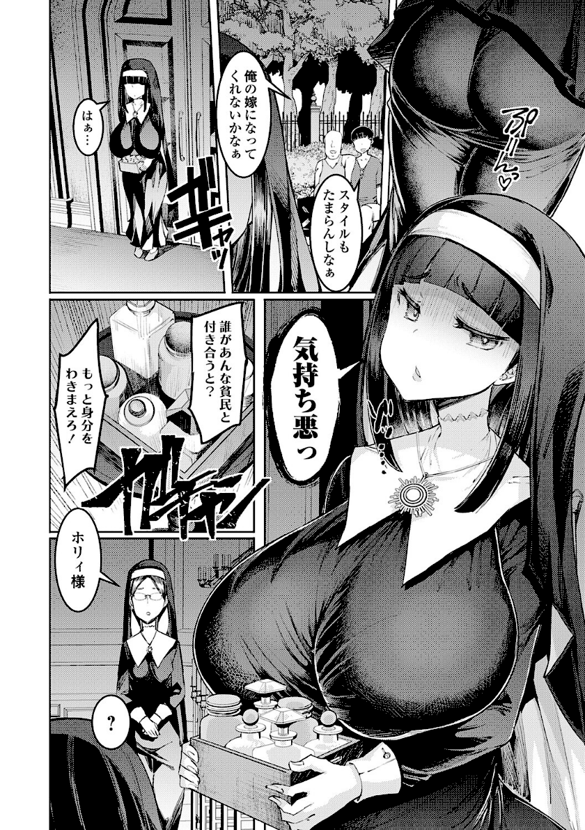 ゴブリンの王 〜仇討ちを成す者〜【デジタル特装版】　14