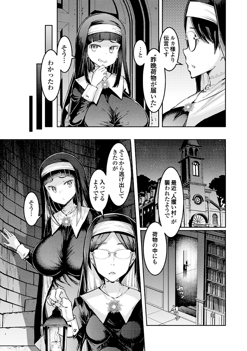 ゴブリンの王 〜仇討ちを成す者〜【デジタル特装版】　15