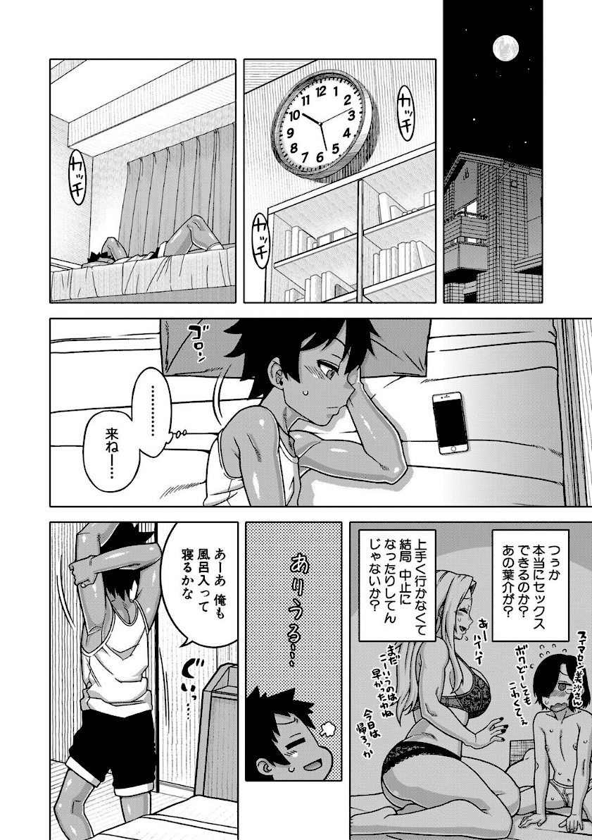 ボクの母ちゃんと俺のママ【1話試し読み付き】 page15