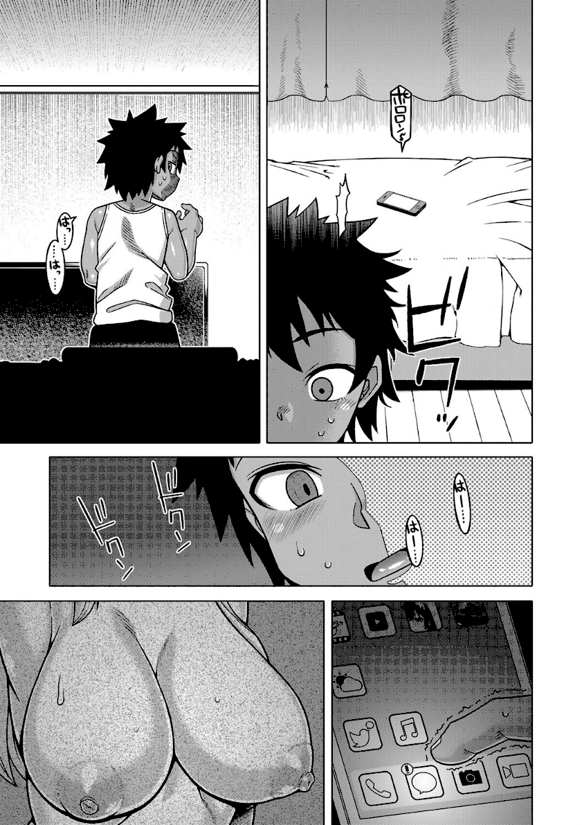 ボクの母ちゃんと俺のママ【1話試し読み付き】 page16