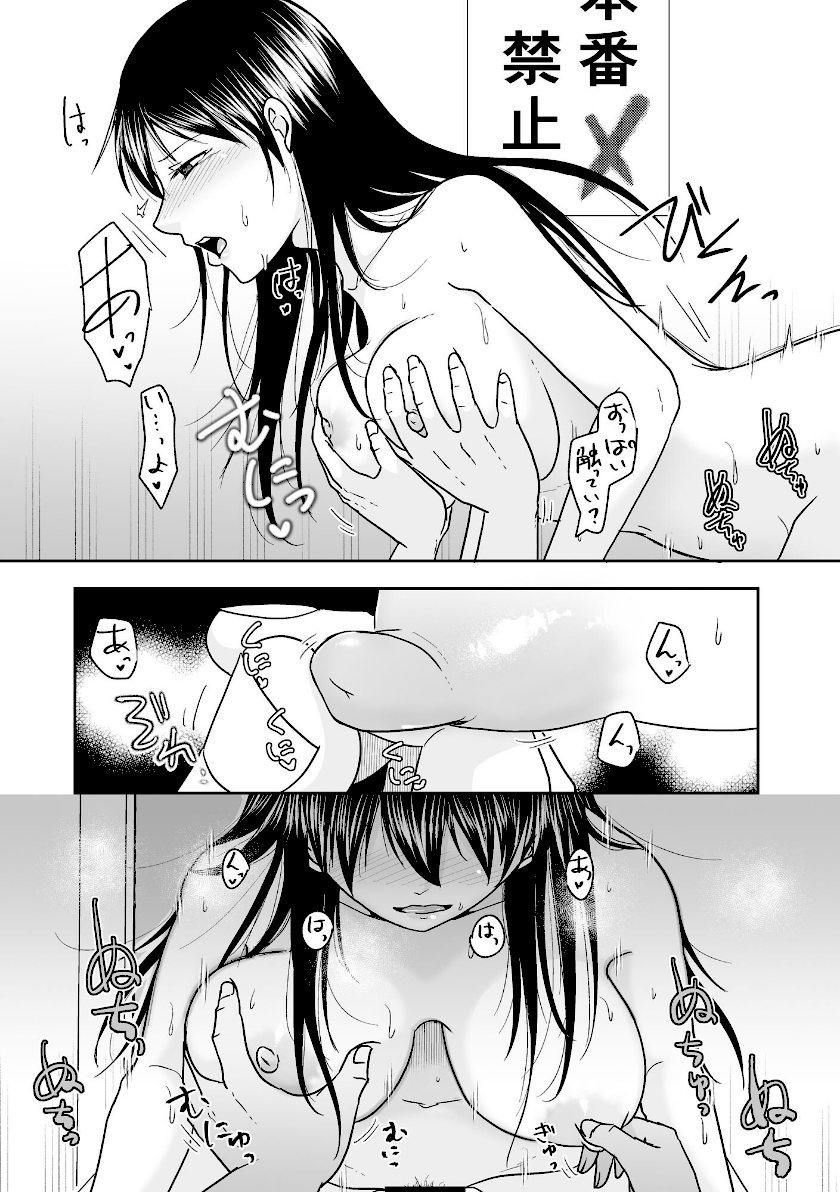 人妻が夫以外のオジサンと朝までシちゃってもイイよね【FANZA特典付】page12