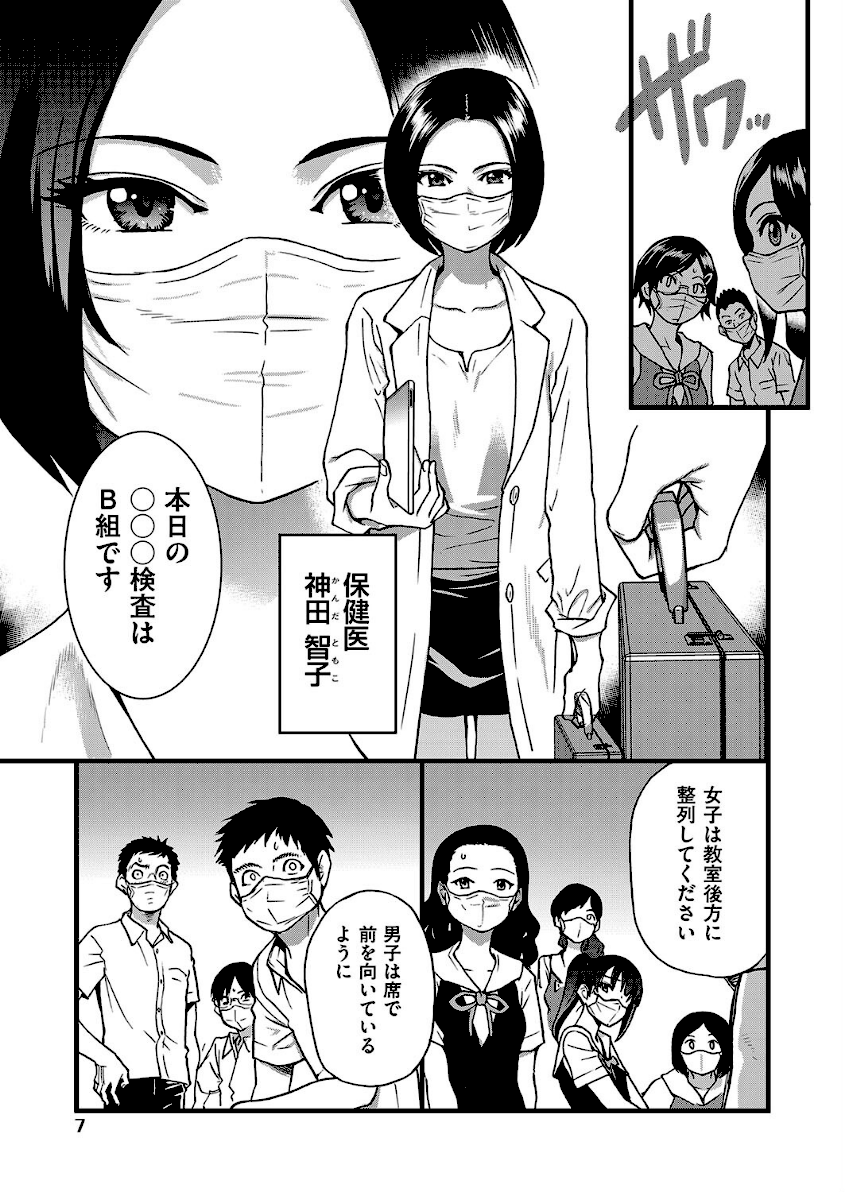 僕の精液で本復快癒！！8