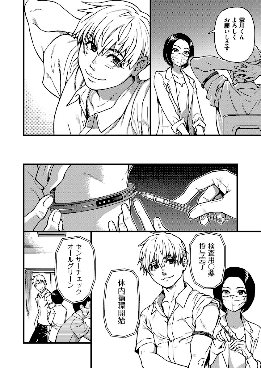 僕の精液で本復快癒！！9