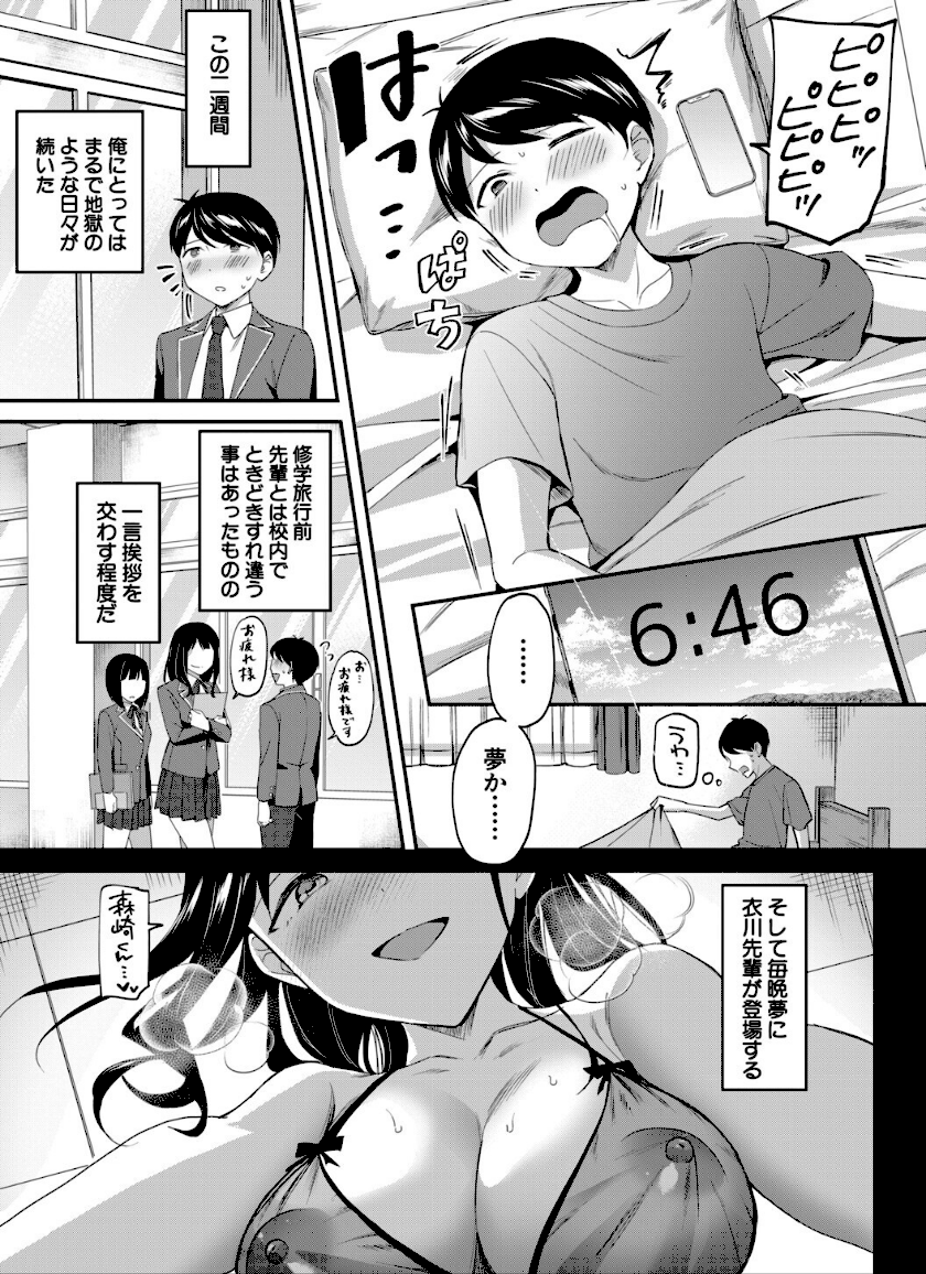 図書室のハーレム、生徒会も先生も！【1話試し読み付き】 page39