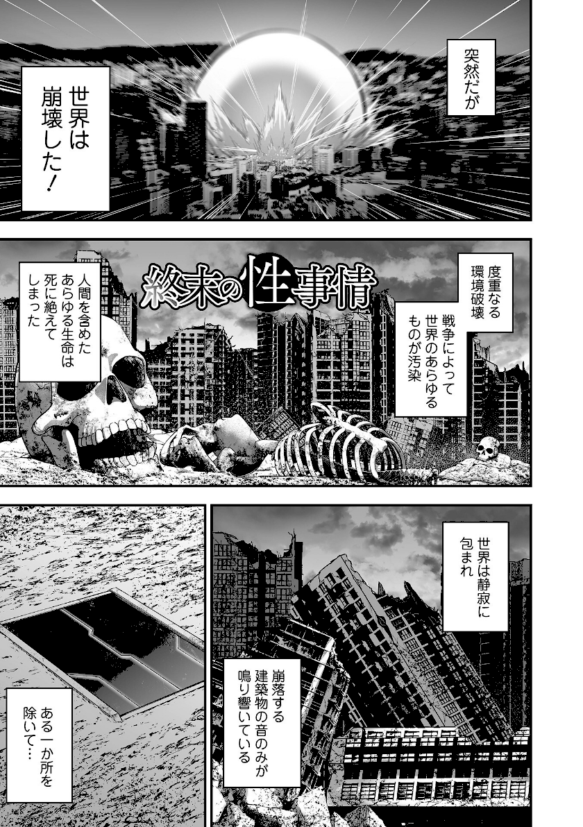 売りの女 単行本版【無料読み】29