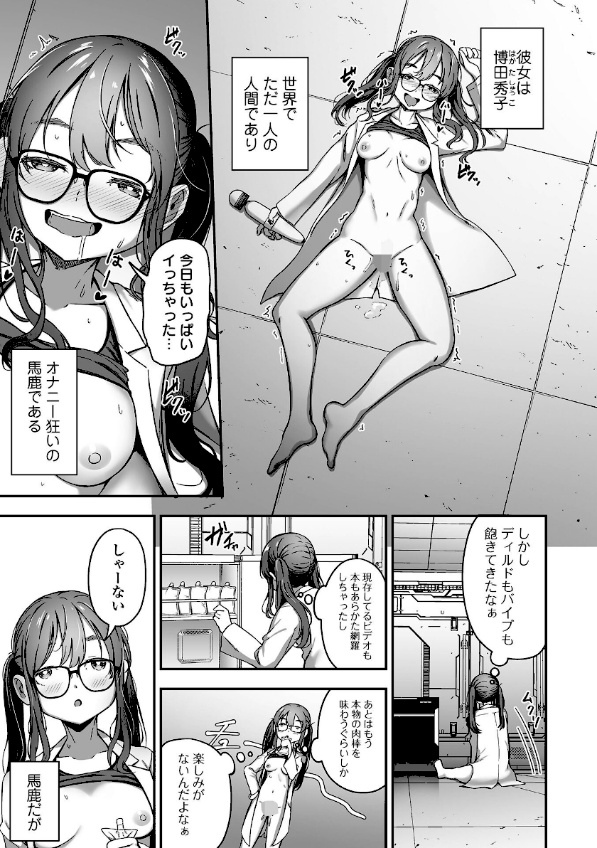 売りの女 単行本版【無料読み】31