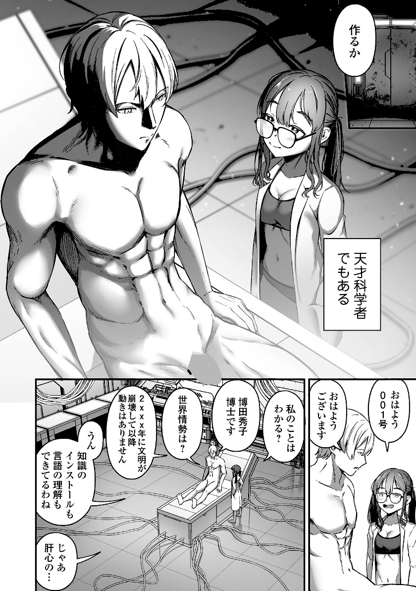 売りの女 単行本版【無料読み】32