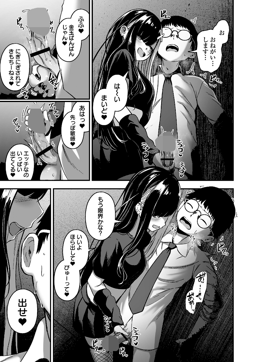 売りの女 単行本版【無料読み】6