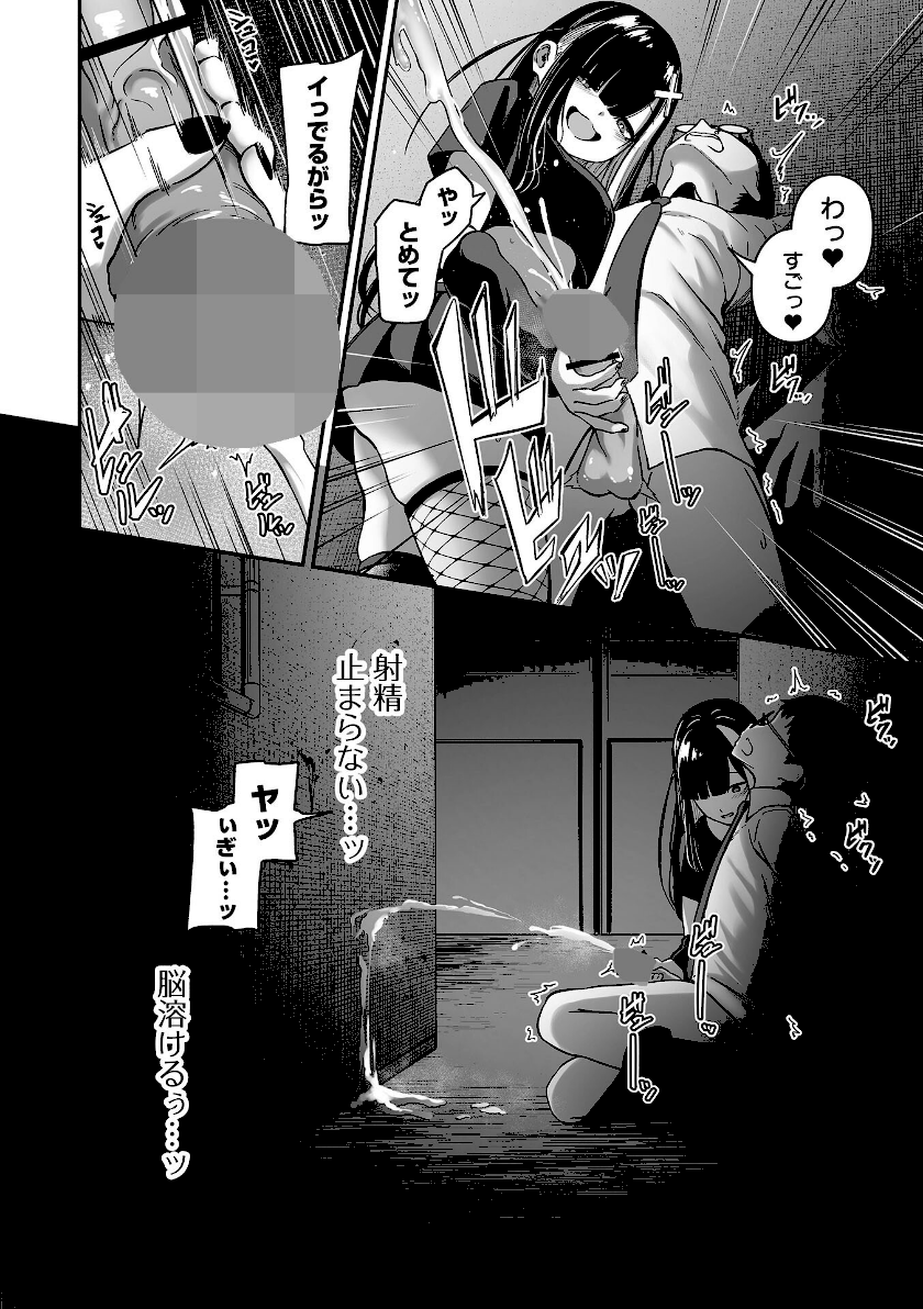 売りの女 単行本版【無料読み】7