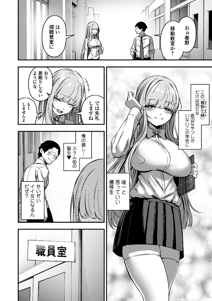 売りの女 単行本版【無料読み】10