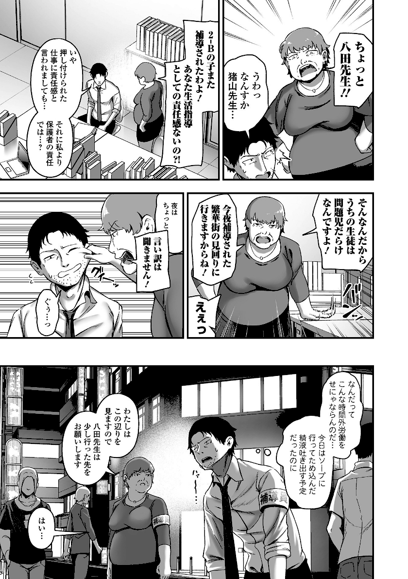 売りの女 単行本版【無料読み】11
