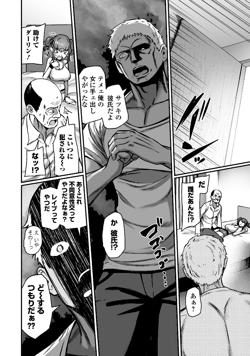 売りの女 単行本版【無料読み】14
