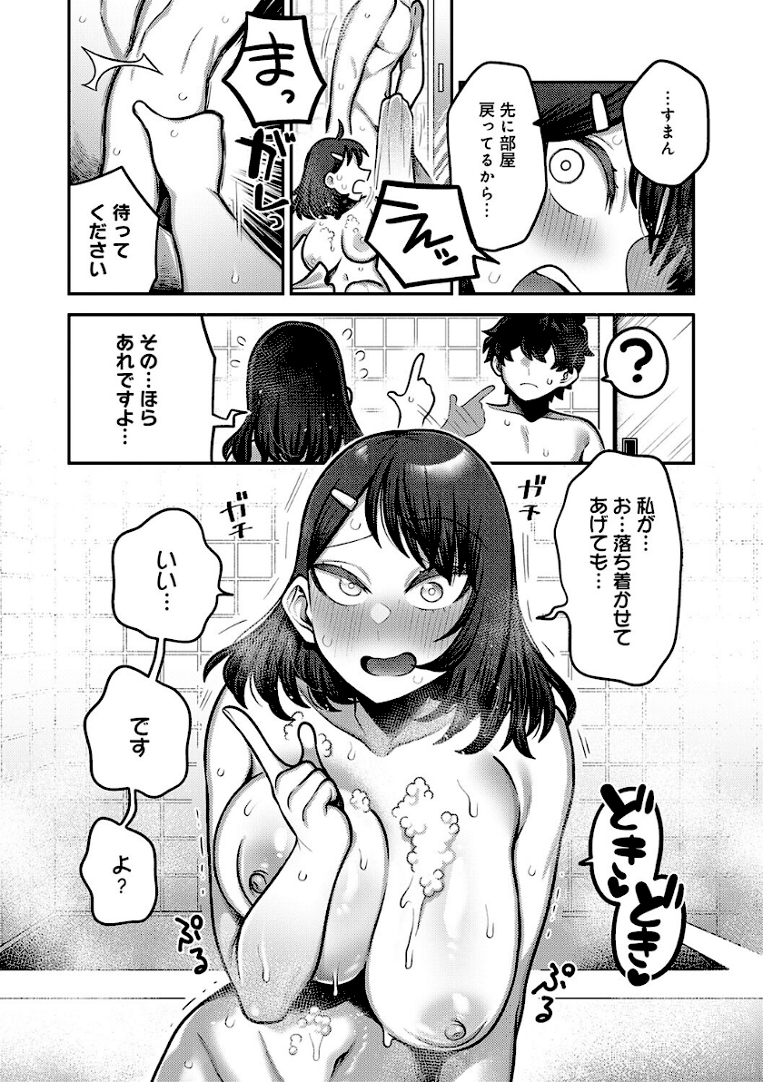 性欲処理課に配属されてしまった！ page50