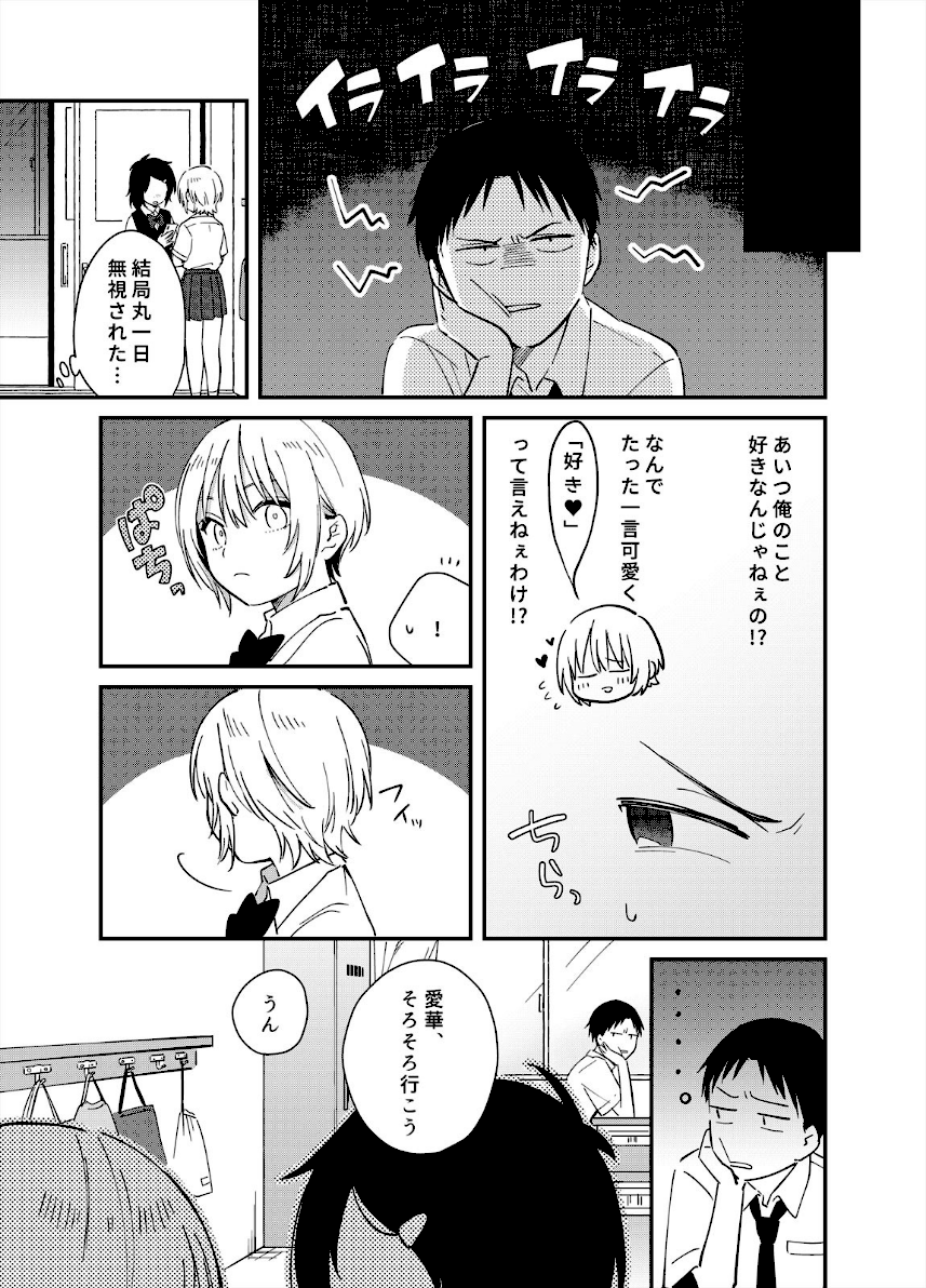 揺れるロッカーJK入り！？※シてるとこなんで開けないでください（単話）　1