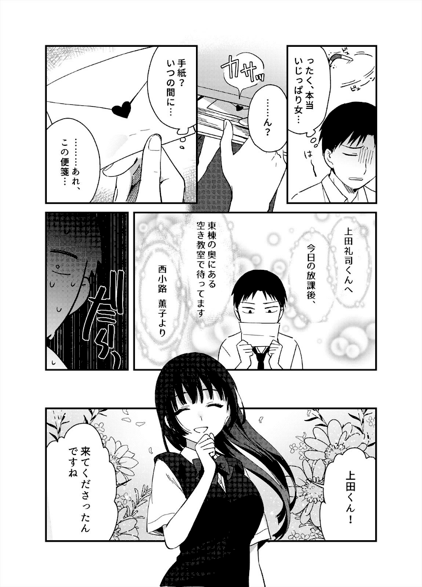 揺れるロッカーJK入り！？※シてるとこなんで開けないでください（単話）　2
