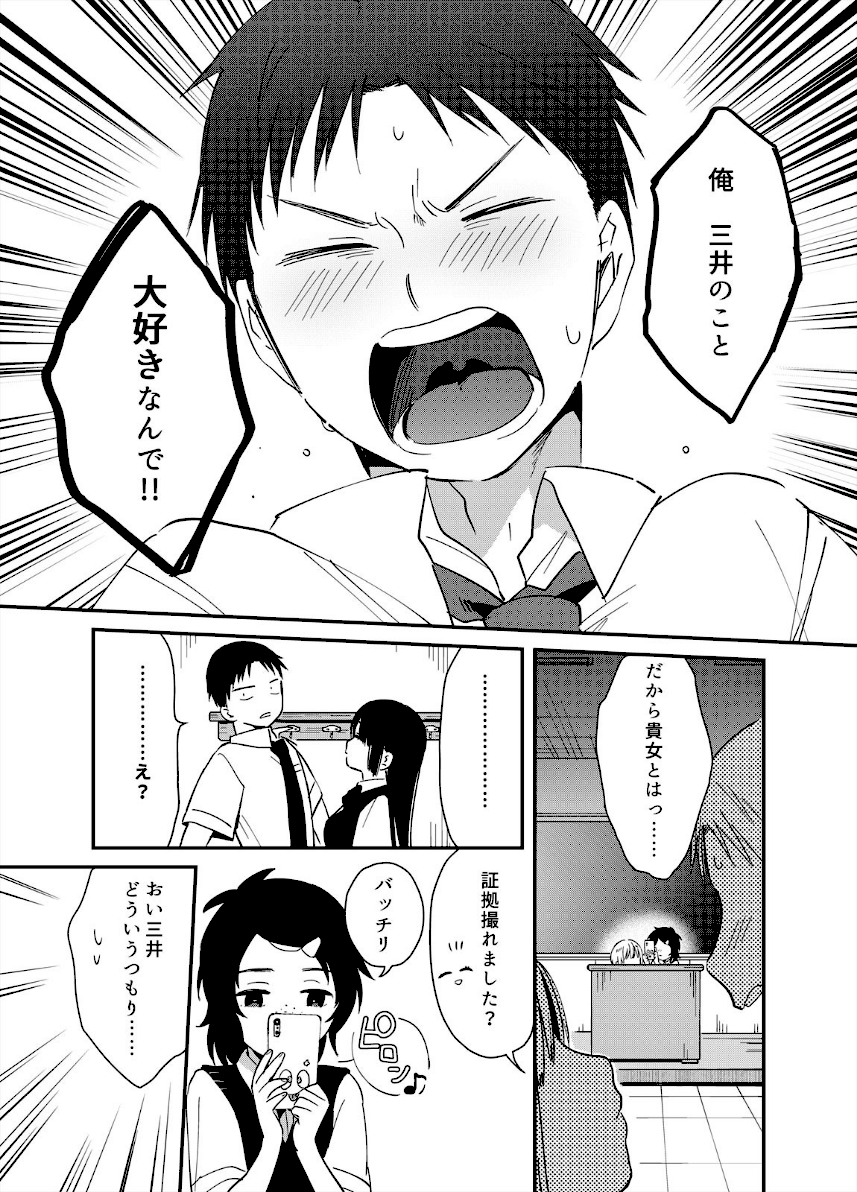 揺れるロッカーJK入り！？※シてるとこなんで開けないでください（単話）　5