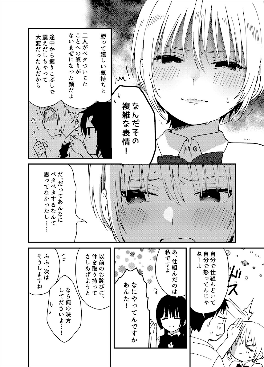 揺れるロッカーJK入り！？※シてるとこなんで開けないでください（単話）　6