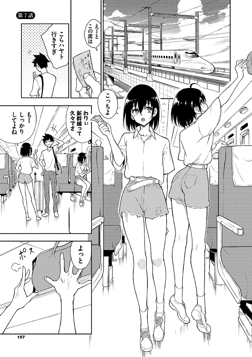 楓と鈴【デジタル特装版】　30