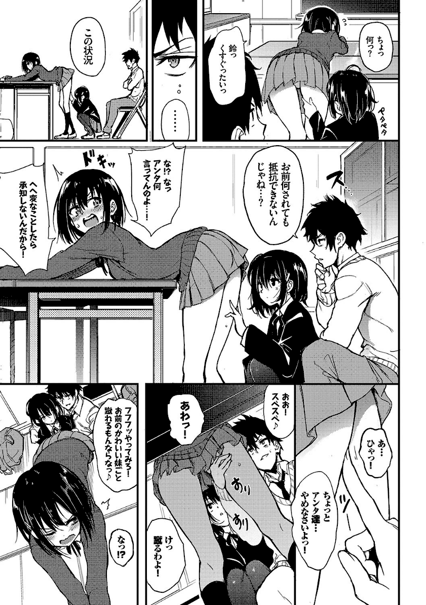 楓と鈴【デジタル特装版】　5