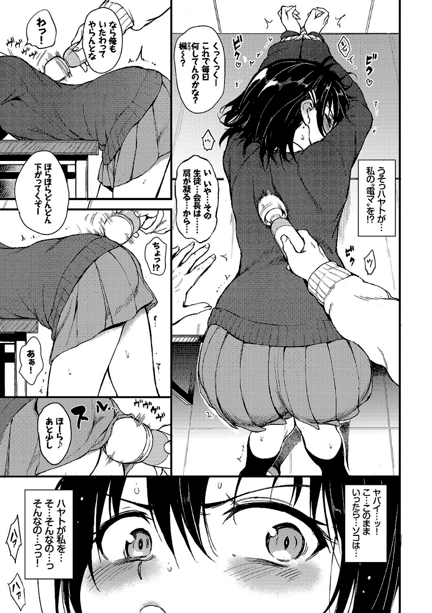 楓と鈴【デジタル特装版】　7