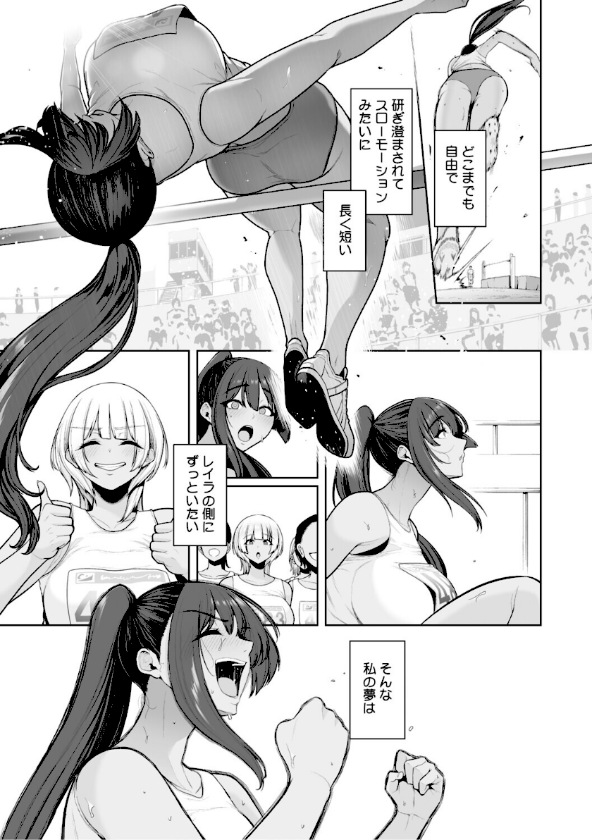 痴魅悶凌【通常版】 page3