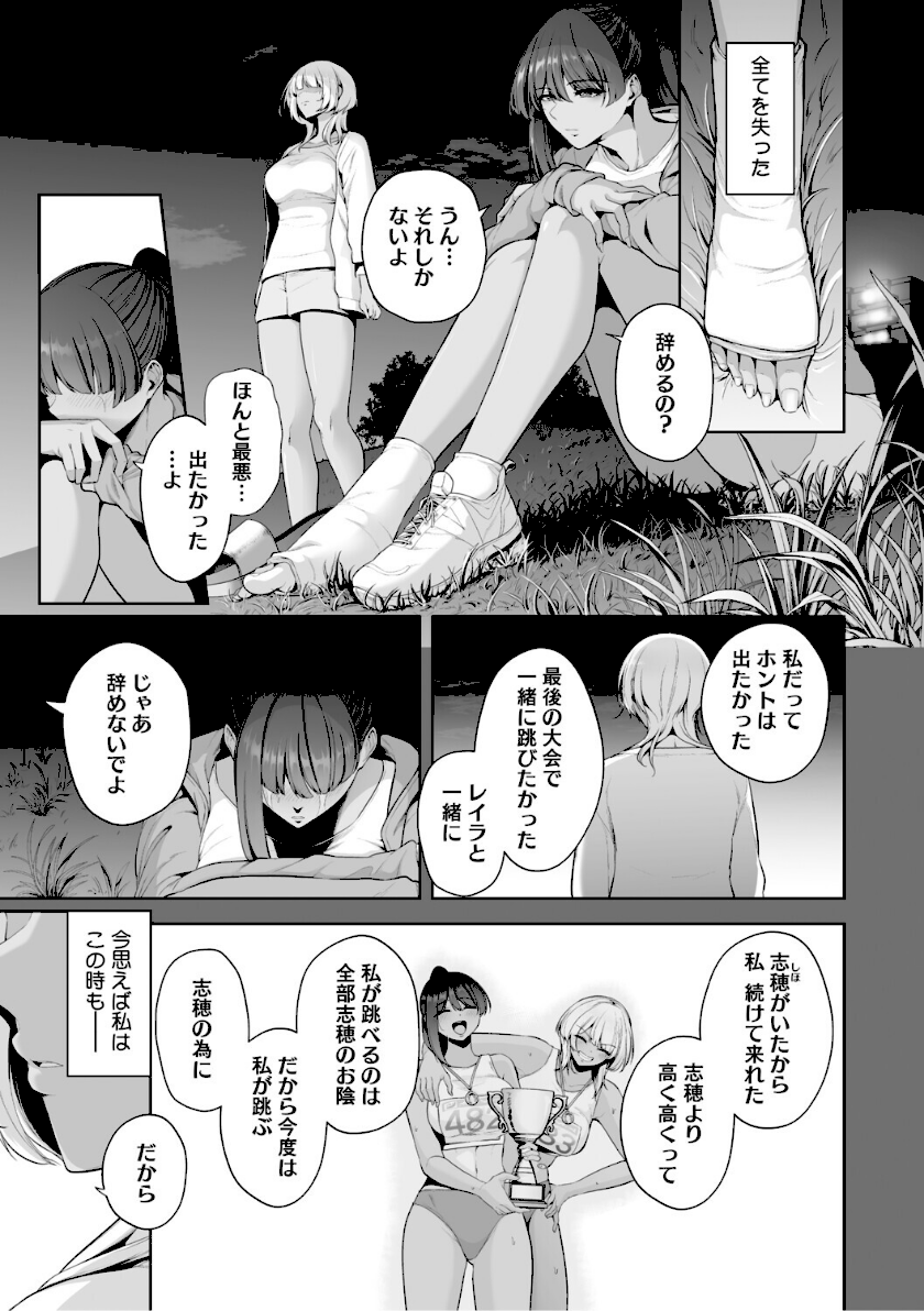 痴魅悶凌【通常版】 page5