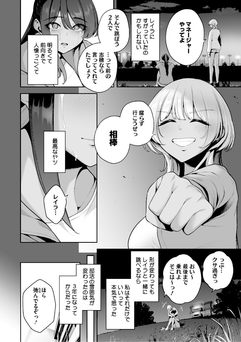 痴魅悶凌【通常版】 page6