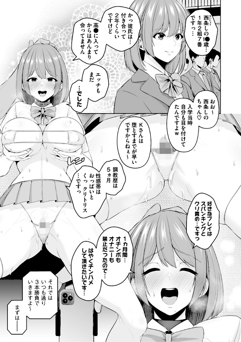 痴魅悶凌【通常版】 page13